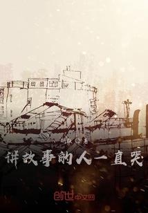 仲夏祈荒