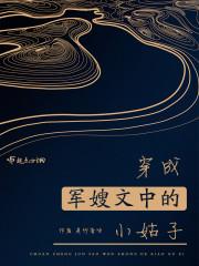 斗罗：绝世之龙王唐舞麟