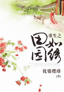 步入妖家
