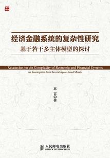 镇灵修仙人
