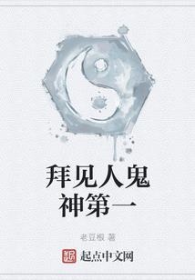 叛逆的夏草之缘定三世