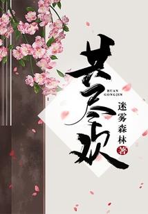 异端生长