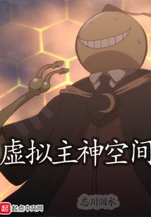 俯身说爱