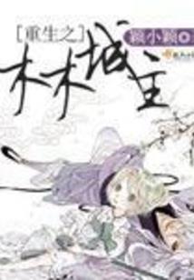 无尽的混乱游戏