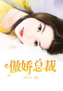 我的老婆是捡的