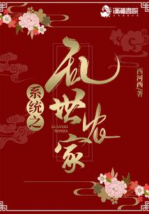 与狼共舞之假面舞会