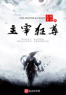 迷踪集