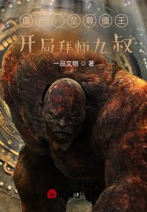 践踏诸天智商