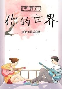 未来神的幸福生活