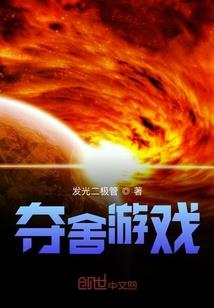 林夕探案记