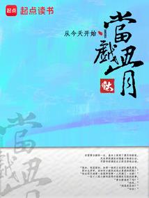 帝少强宠：国民校霸是女生