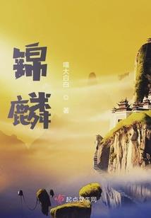 雪染樱夏贵族学院
