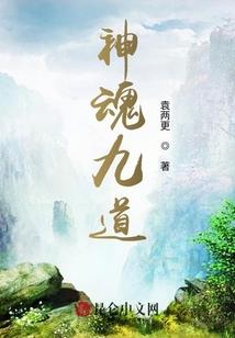 悟性逆天：开局选九尾，全球恐慌