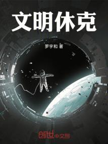 永夜抉择