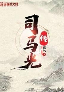 我在龙族世界修仙