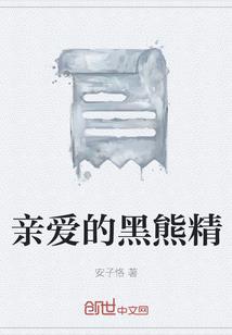 万圣山的搞事精驾临人间