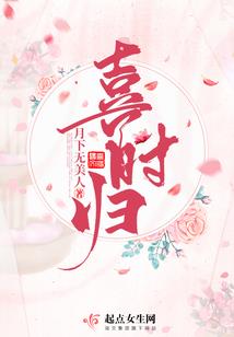 逆天狂女风绝天下