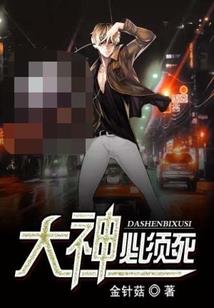 弄晕全世界