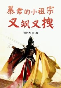 倾城太监摄政王的小娇妻