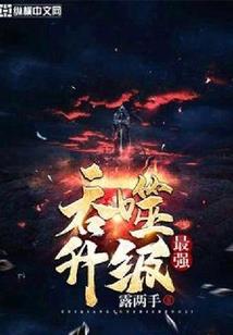 从元气勇者征服综漫