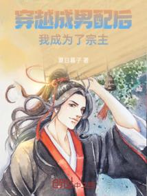 妖尾守护之圣斗士