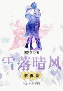 焚寂旧梦，鸣雷新芽