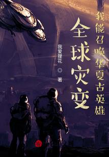 末世黑暗之子