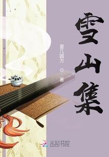 轩辕剑之血煞源神