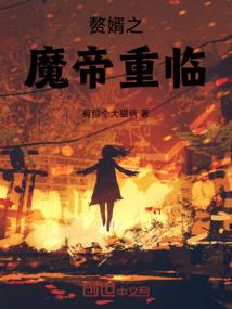 逐光之旅：救赎