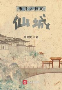 成神天下