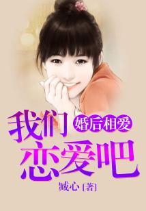 卿本佳人之蠢萌除妖师