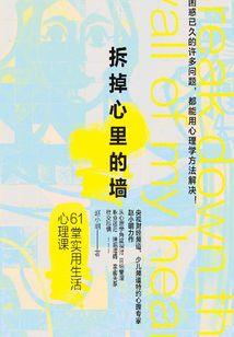 血谭地球怪异记事