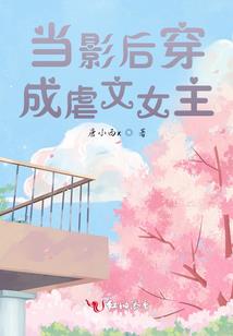 美人伐