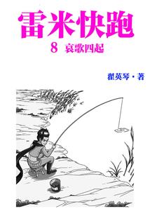 亡魂蛇传