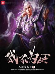 十世镜难圆
