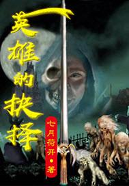 他只是一名辅助