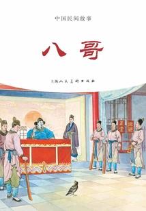 吓破胆开局召唤超强猛鬼