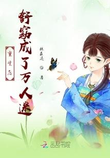 开局表白红龙小姐