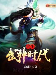 江湖皇后倾天下