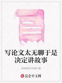 欺仙灭神