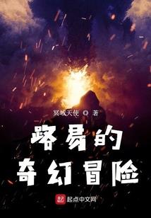 高能都市之从直播开始