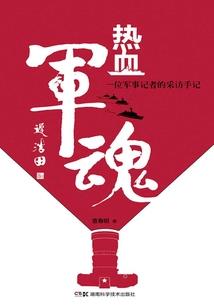 她是最后的朝阳