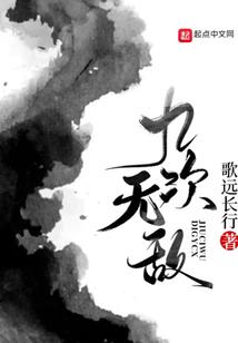 妖皇养成日记