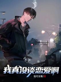 悍妻来袭：嫁给残疾相公后
