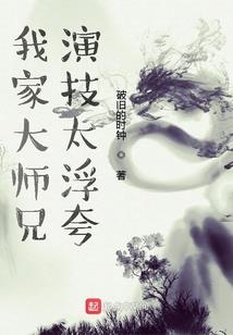 大娱乐家从相声开始