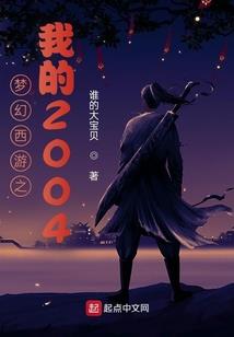 幻神游