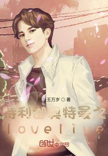 星际军长的火爆娇妻