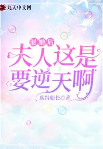 灵倾天下：师尊喊我别修仙