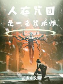 我，十年魂兽，要成虚空之神！