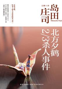 天渊——苦轮